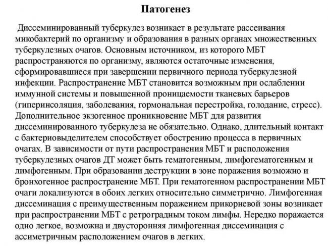 Что такое распад легких при туберкулезе и сколько жить с распадом