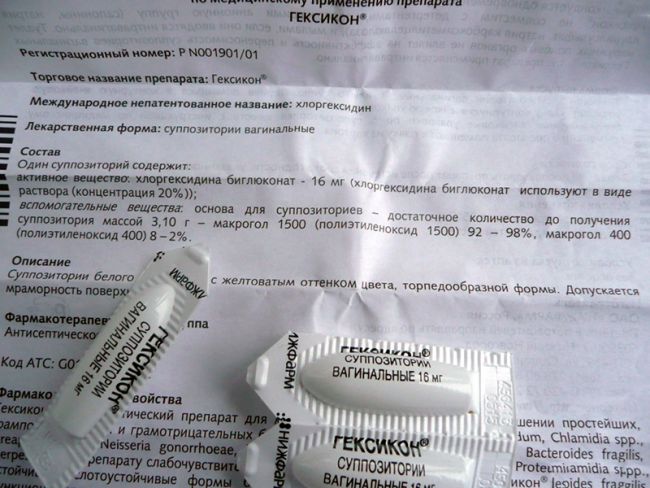 Гексикон д