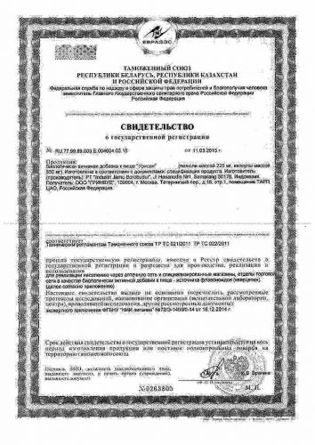 Бад "урисан": инструкция по применению