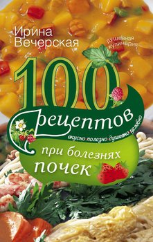 Лечебная диета №3