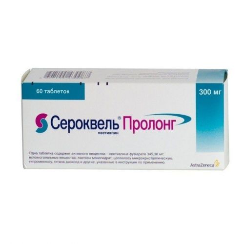 Кветиапин