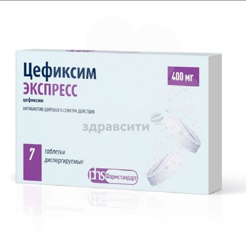 Цефиксим для детей и взрослых