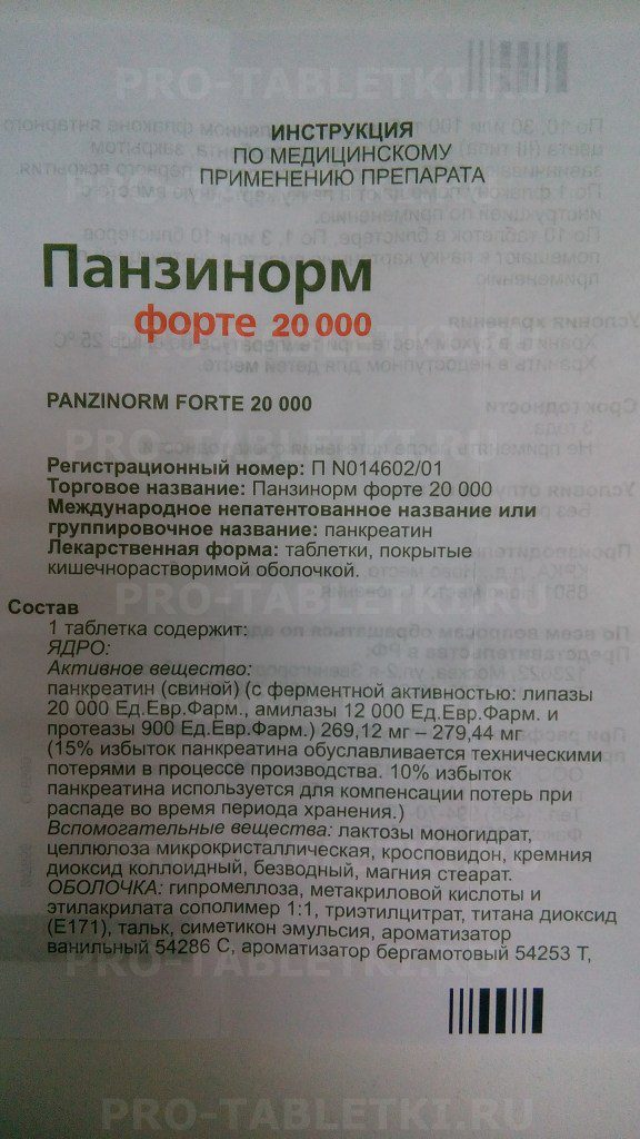Панзинорм: инструкция по применению, аналоги, отзывы, цена