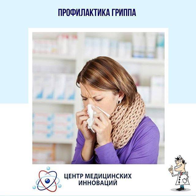 Отказ от прививки от гриппа: как написать заявление, причины для отказа / mama66.ru