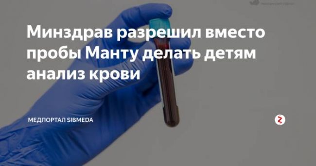 Анализ крови на туберкулез легких вместо реакции манту