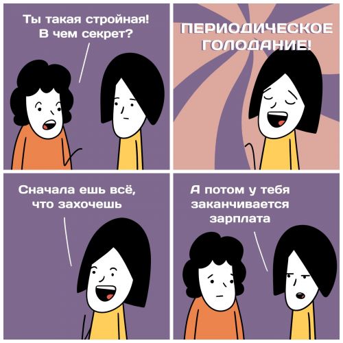 Диета «не есть после 6» для похудения: отзывы и результаты