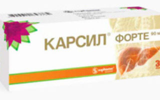Карсил и карсил форте: от чего помогает, аналоги, отзывы
