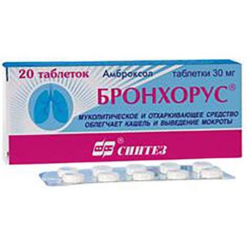 Бронхорус - инструкция и цена