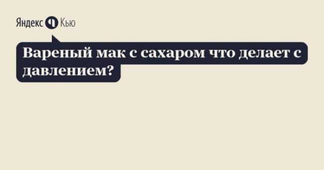 Цитрамон повышает или понижает давление?