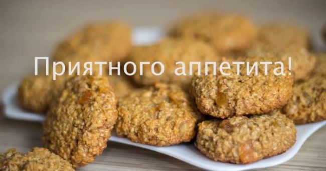 Диетические овсяные печенья. домашнее овсяное печенье диетическое: рецепт