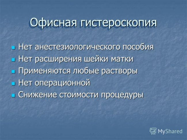Железистая гиперплазия эндометрия