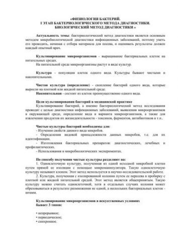 Как питаются и дышат бактерии? зачем бактериям ферменты и пигменты?