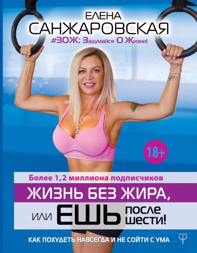 Не есть после 6 вечера: отзывы о диете и результаты худеющих