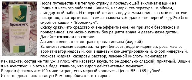 Секрол сироп от кашля инструкция