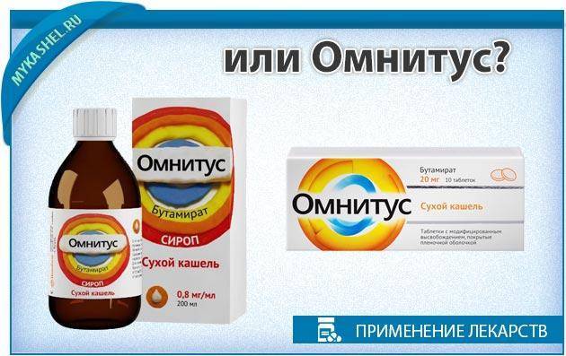 Ацц и амбробене: разница и можно ли одновременно принимать, совместимость, как принимать для разжижения мокроты