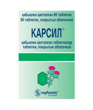 Для чего пьют карсил