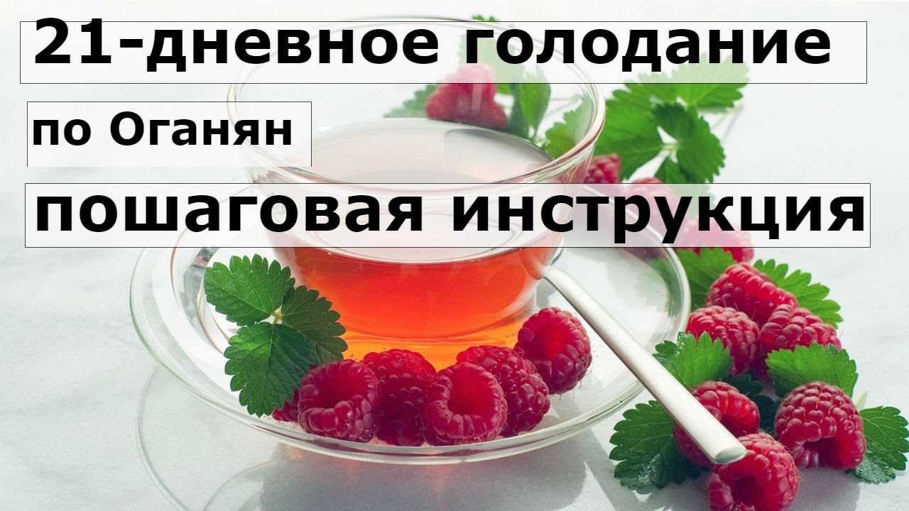 Оганян, универсальный травяной сбор  очистка организма