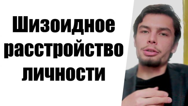 Психопатия — это болезнь или характер