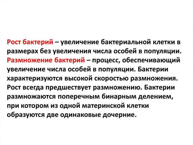 Физиология микроорганизмов, обмен веществ у микроорганизмов, питание микроорганизмов - основы микробиологии, физиологии питания и санитарии
