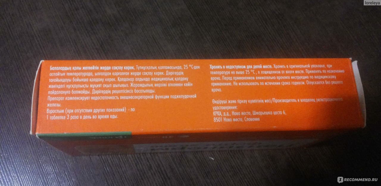 Инструкция по применению препарата панзинорм: полное описание всех форм и видов