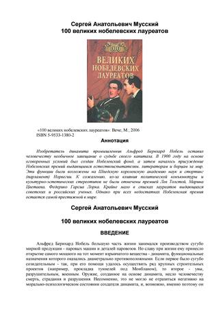 Инсульт, внутричерепное давление