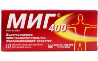 Миг 400