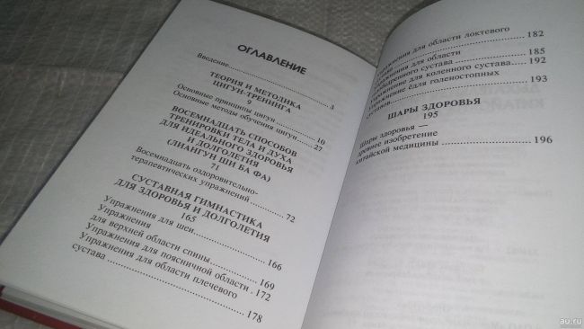 Комплекс упражнений, лфк при хроническом и обструктивном бронхите