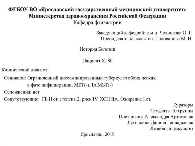 Диссеминированный туберкулез - диагностика, лечение
