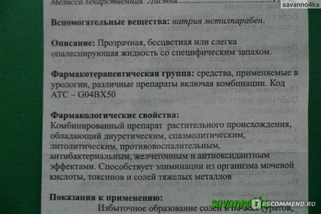 Тутукон инструкция