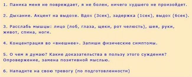 Паническая атака. причины, симптомы и лечение патологии :: polismed.com