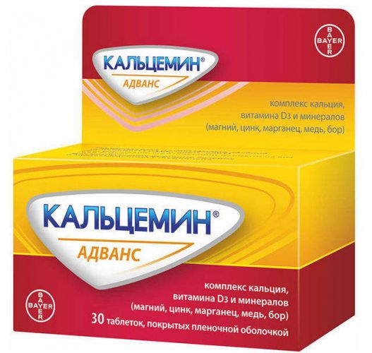 Кальций-актив цитрат 36 табл в котельниках