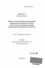 Железистая гиперплазия эндометрия: особенности, типы, лечение заболевания