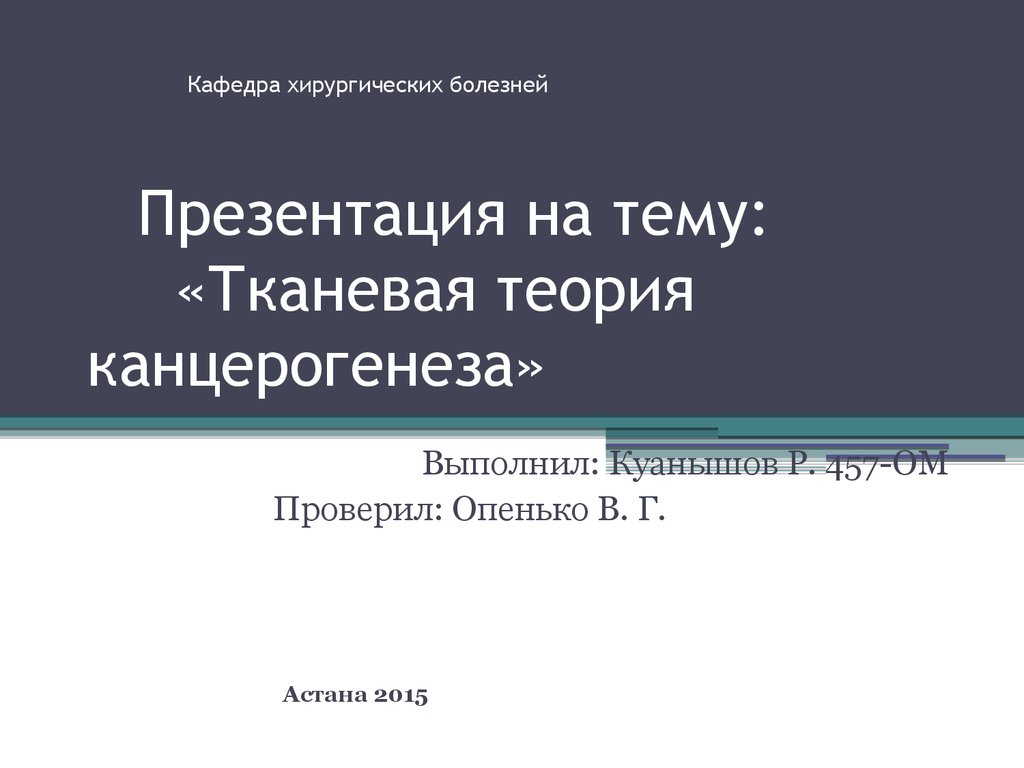 Неоплазия википедия
