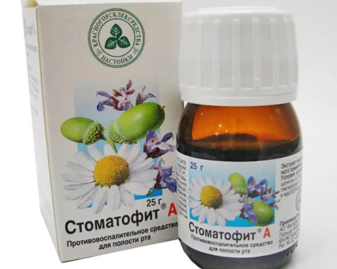 Стоматофит при беременности