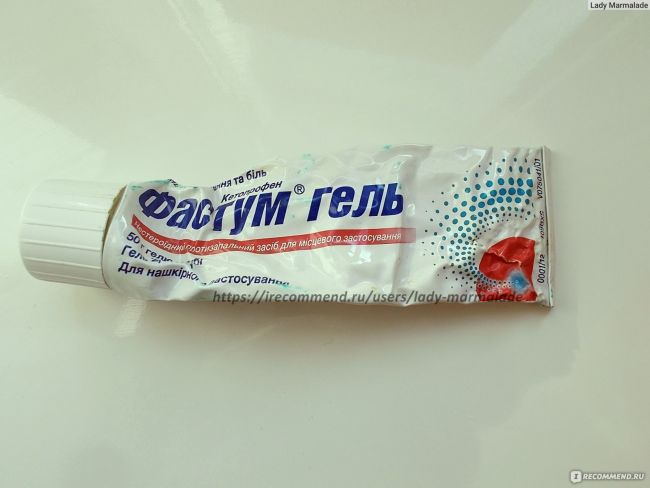 Фастум-гель: инструкция по применению, аналоги и отзывы, цены в аптеках россии