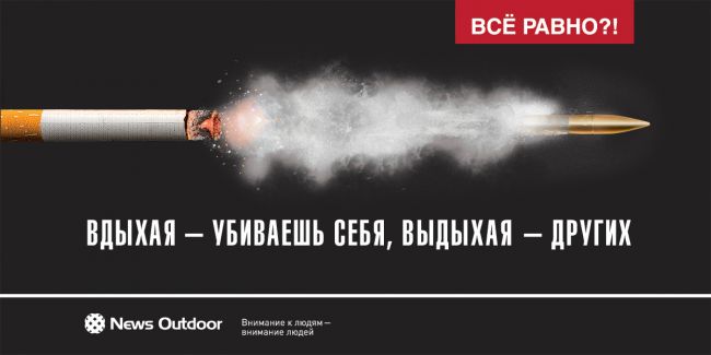 Пассивное курение