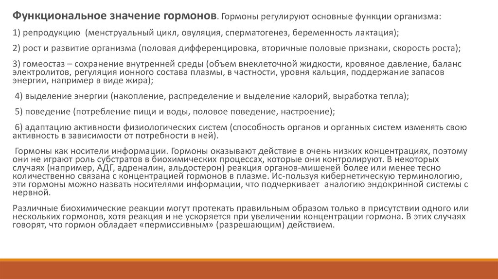 Адреналин – ответы на главные вопросы