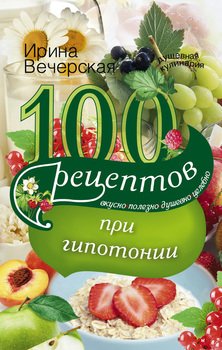 Стол 1 – диета, меню на неделю, каждый день. рецепты, таблица продуктов, что можно, что нельзя, как готовить