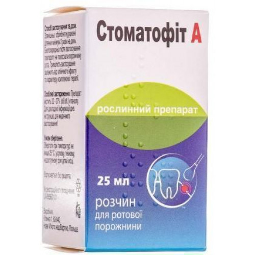 Отзывы о препарате стоматофит