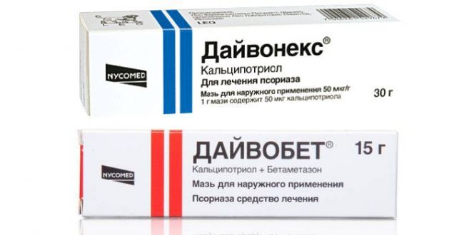 Кальципотриол мнн в аптеках города