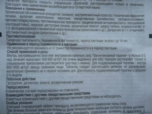 Мидантан