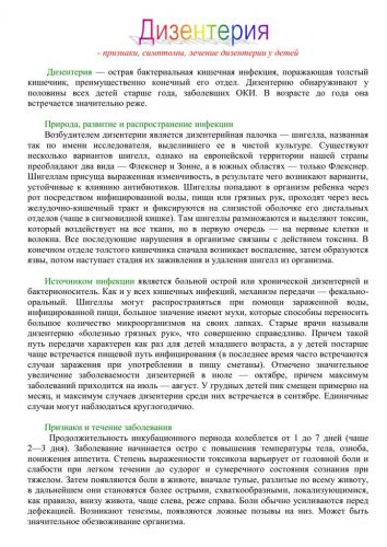 Как избавиться от e. coli в анализе мочи: лечение антибиотиками и народными средствами