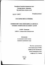 Как отличить вирусную инфекцию от бактериальной