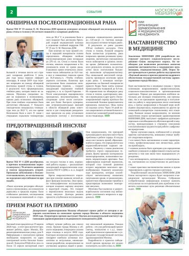 Чем грозят травмы головного мозга и какая помощь может быть оказана пострадавшему?