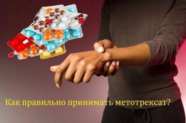 Метотрексат-РОНЦ - официальная инструкция по применению