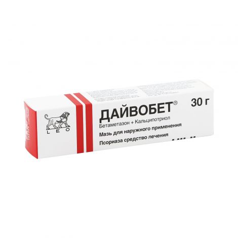 Кальципотриол