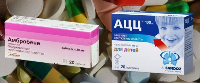 Амбробене и таблетки от кашля совместимость