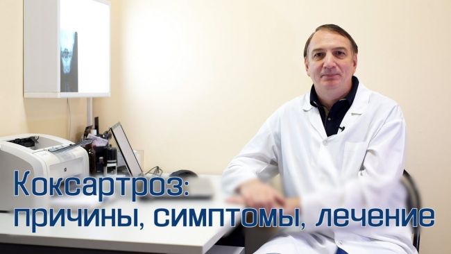 Питание и диета при коксартрозе