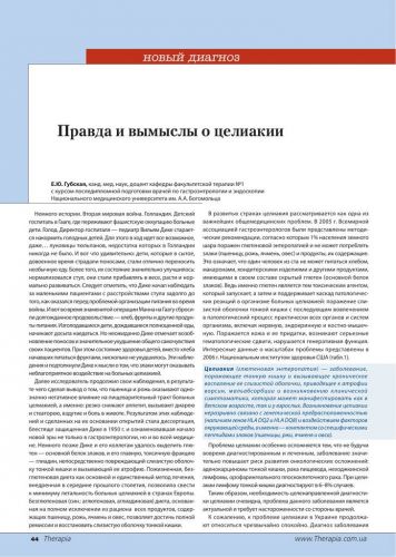 Глютен в продуктах: польза и вред