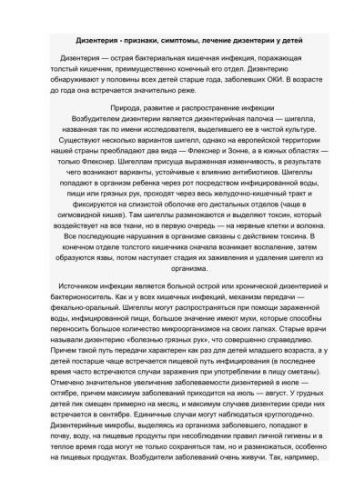 Кишечная палочка